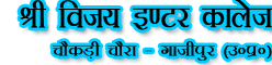 SHRI VIJAY INTER COLLEGE